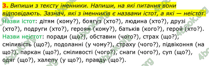 ГДЗ Українська мова 4 клас Большакова 2026 (1 та 2 ч.)