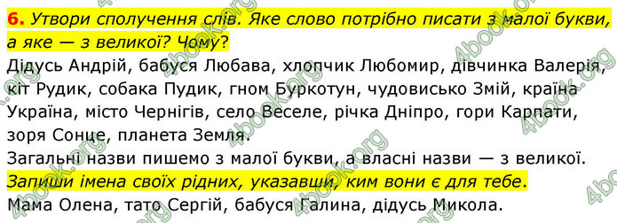 ГДЗ Українська мова 4 клас Большакова 2026 (1 та 2 ч.)