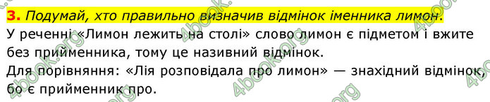 ГДЗ Українська мова 4 клас Большакова 2026 (1 та 2 ч.)