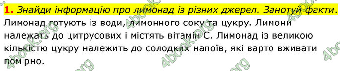 ГДЗ Українська мова 4 клас Большакова 2026 (1 та 2 ч.)