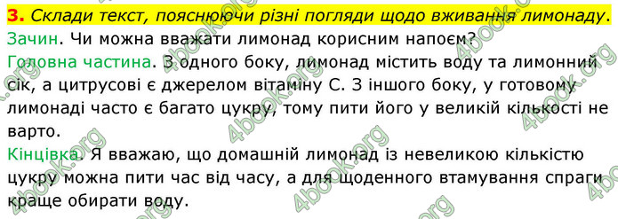 ГДЗ Українська мова 4 клас Большакова 2026 (1 та 2 ч.)
