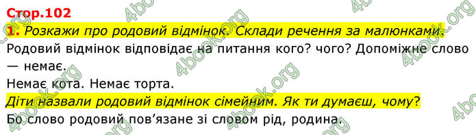 ГДЗ Українська мова 4 клас Большакова 2026 (1 та 2 ч.)