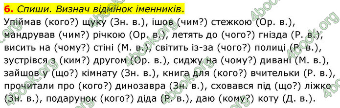 ГДЗ Українська мова 4 клас Большакова 2026 (1 та 2 ч.)