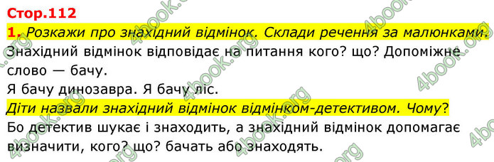 ГДЗ Українська мова 4 клас Большакова 2026 (1 та 2 ч.)