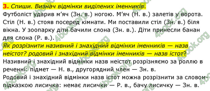ГДЗ Українська мова 4 клас Большакова 2026 (1 та 2 ч.)
