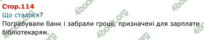 ГДЗ Українська мова 4 клас Большакова 2026 (1 та 2 ч.)