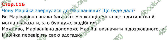 ГДЗ Українська мова 4 клас Большакова 2026 (1 та 2 ч.)