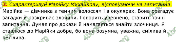 ГДЗ Українська мова 4 клас Большакова 2026 (1 та 2 ч.)