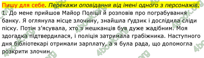ГДЗ Українська мова 4 клас Большакова 2026 (1 та 2 ч.)
