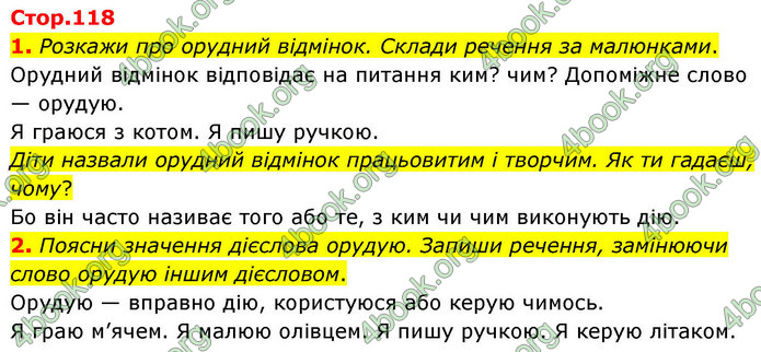 ГДЗ Українська мова 4 клас Большакова 2026 (1 та 2 ч.)
