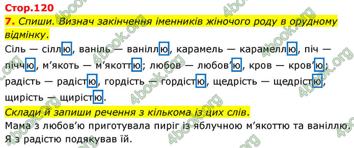ГДЗ Українська мова 4 клас Большакова 2026 (1 та 2 ч.)