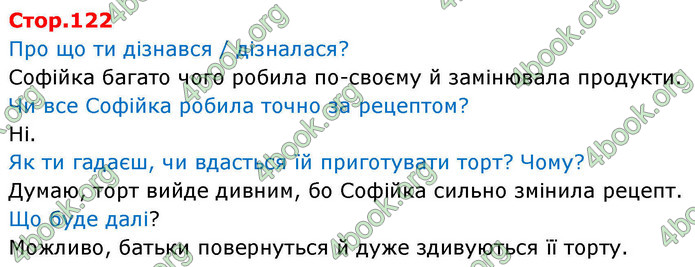 ГДЗ Українська мова 4 клас Большакова 2026 (1 та 2 ч.)