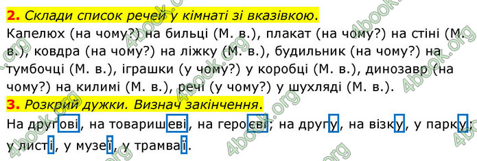 ГДЗ Українська мова 4 клас Большакова 2026 (1 та 2 ч.)