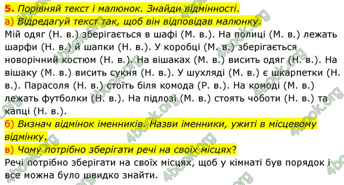 ГДЗ Українська мова 4 клас Большакова 2026 (1 та 2 ч.)