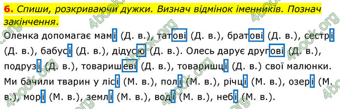 ГДЗ Українська мова 4 клас Большакова 2026 (1 та 2 ч.)