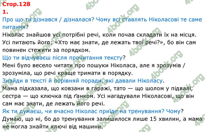 ГДЗ Українська мова 4 клас Большакова 2026 (1 та 2 ч.)