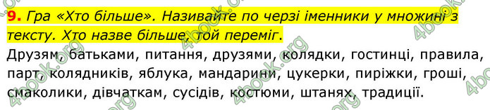 ГДЗ Українська мова 4 клас Большакова 2026 (1 та 2 ч.)