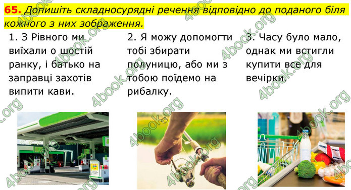ГДЗ Українська мова 9 клас Заболотний НУШ