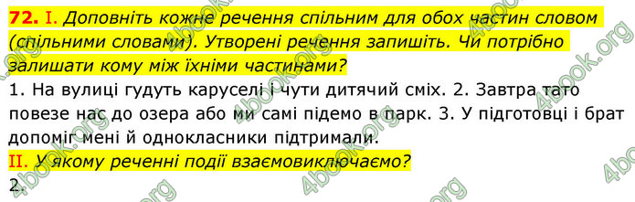 ГДЗ Українська мова 9 клас Заболотний НУШ