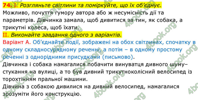 ГДЗ Українська мова 9 клас Заболотний НУШ