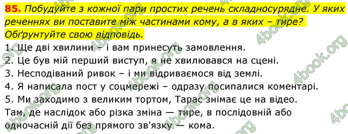 ГДЗ Українська мова 9 клас Заболотний НУШ