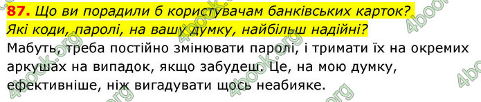 ГДЗ Українська мова 9 клас Заболотний НУШ