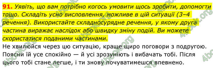 ГДЗ Українська мова 9 клас Заболотний НУШ