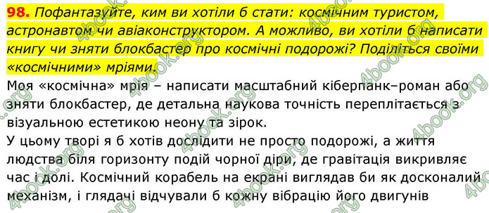 ГДЗ Українська мова 9 клас Заболотний НУШ