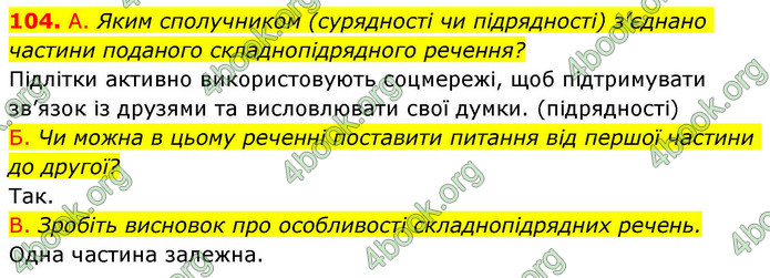 ГДЗ Українська мова 9 клас Заболотний НУШ