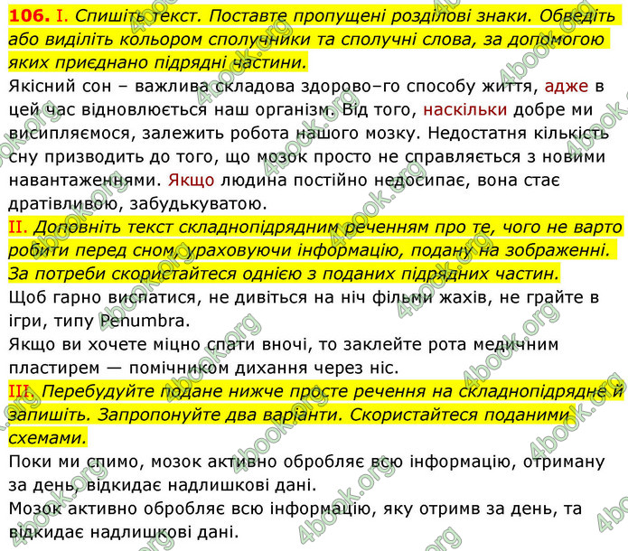 ГДЗ Українська мова 9 клас Заболотний НУШ