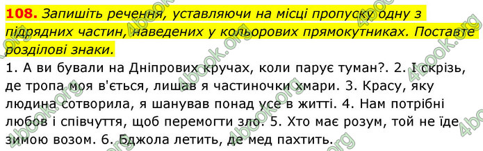 ГДЗ Українська мова 9 клас Заболотний НУШ
