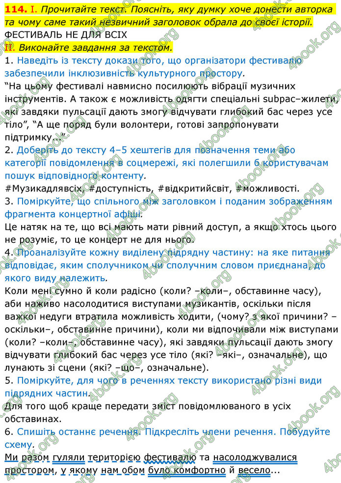 ГДЗ Українська мова 9 клас Заболотний НУШ