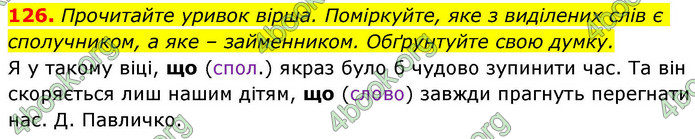 ГДЗ Українська мова 9 клас Заболотний НУШ