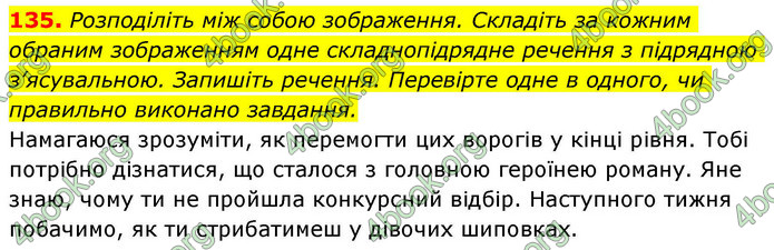 ГДЗ Українська мова 9 клас Заболотний НУШ