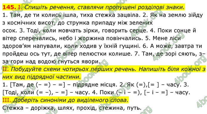 ГДЗ Українська мова 9 клас Заболотний НУШ