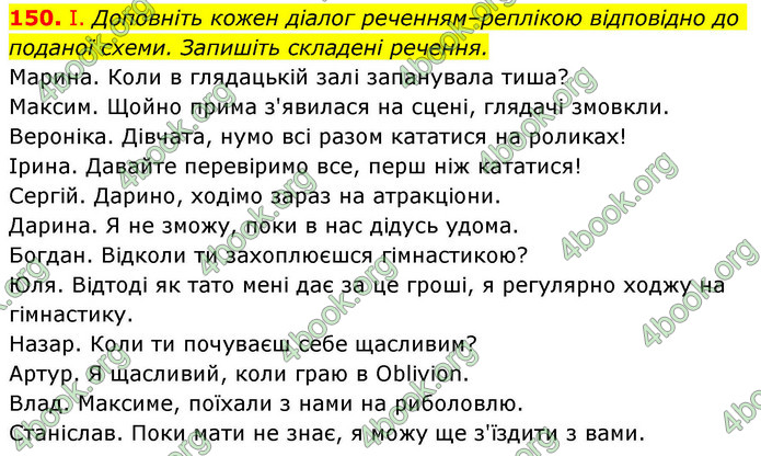 ГДЗ Українська мова 9 клас Заболотний НУШ