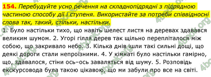 ГДЗ Українська мова 9 клас Заболотний НУШ