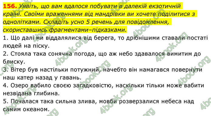ГДЗ Українська мова 9 клас Заболотний НУШ