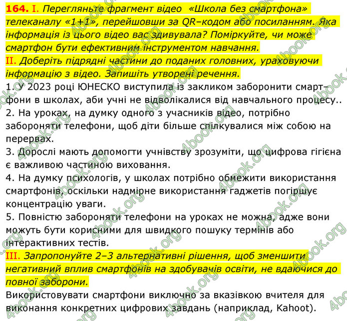 ГДЗ Українська мова 9 клас Заболотний НУШ