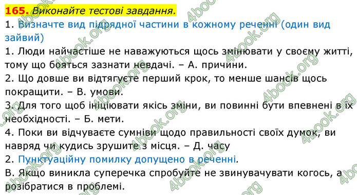 ГДЗ Українська мова 9 клас Заболотний НУШ