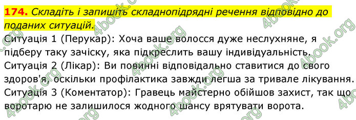 ГДЗ Українська мова 9 клас Заболотний НУШ
