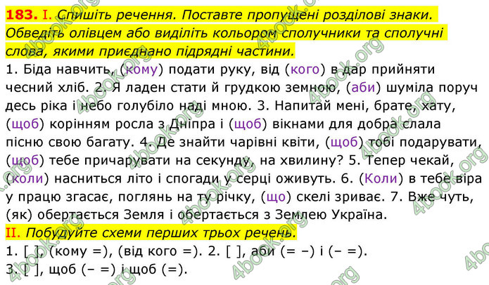 ГДЗ Українська мова 9 клас Заболотний НУШ