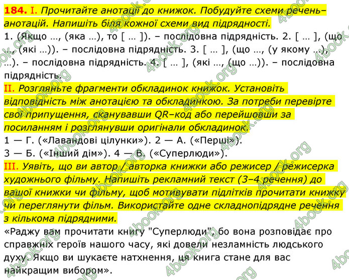 ГДЗ Українська мова 9 клас Заболотний НУШ