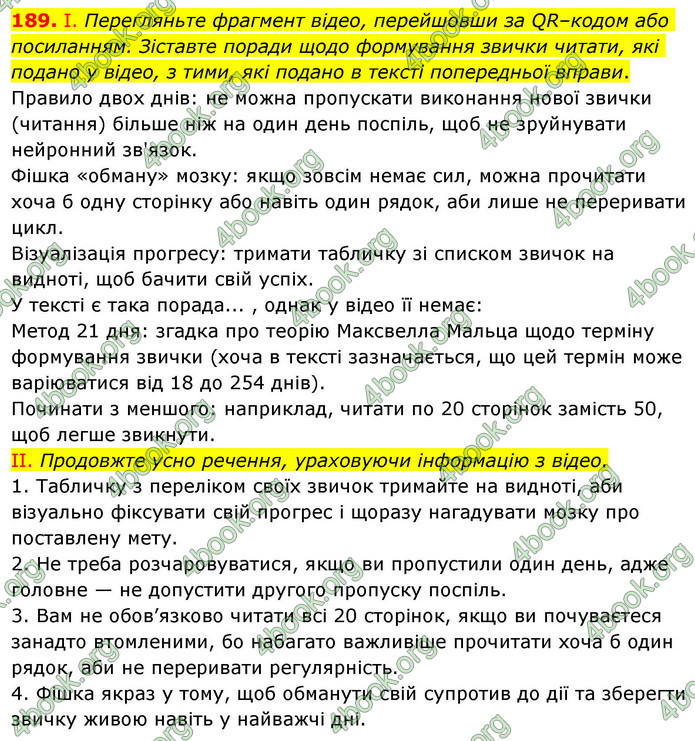 ГДЗ Українська мова 9 клас Заболотний НУШ