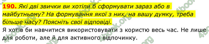 ГДЗ Українська мова 9 клас Заболотний НУШ