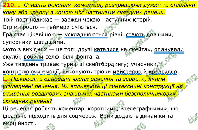 ГДЗ Українська мова 9 клас Заболотний НУШ