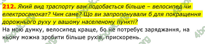 ГДЗ Українська мова 9 клас Заболотний НУШ