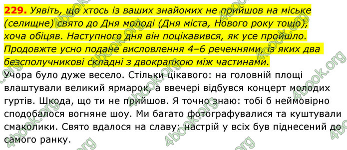 ГДЗ Українська мова 9 клас Заболотний НУШ