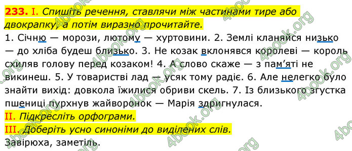 ГДЗ Українська мова 9 клас Заболотний НУШ