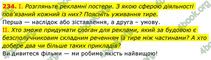 ГДЗ Українська мова 9 клас Заболотний НУШ